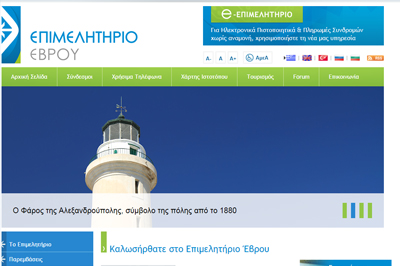 Ολοκλήρωση έργου Επιμελητηρίου Έβρου