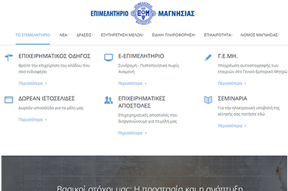 Νέα Δραστηριότητα της SGA