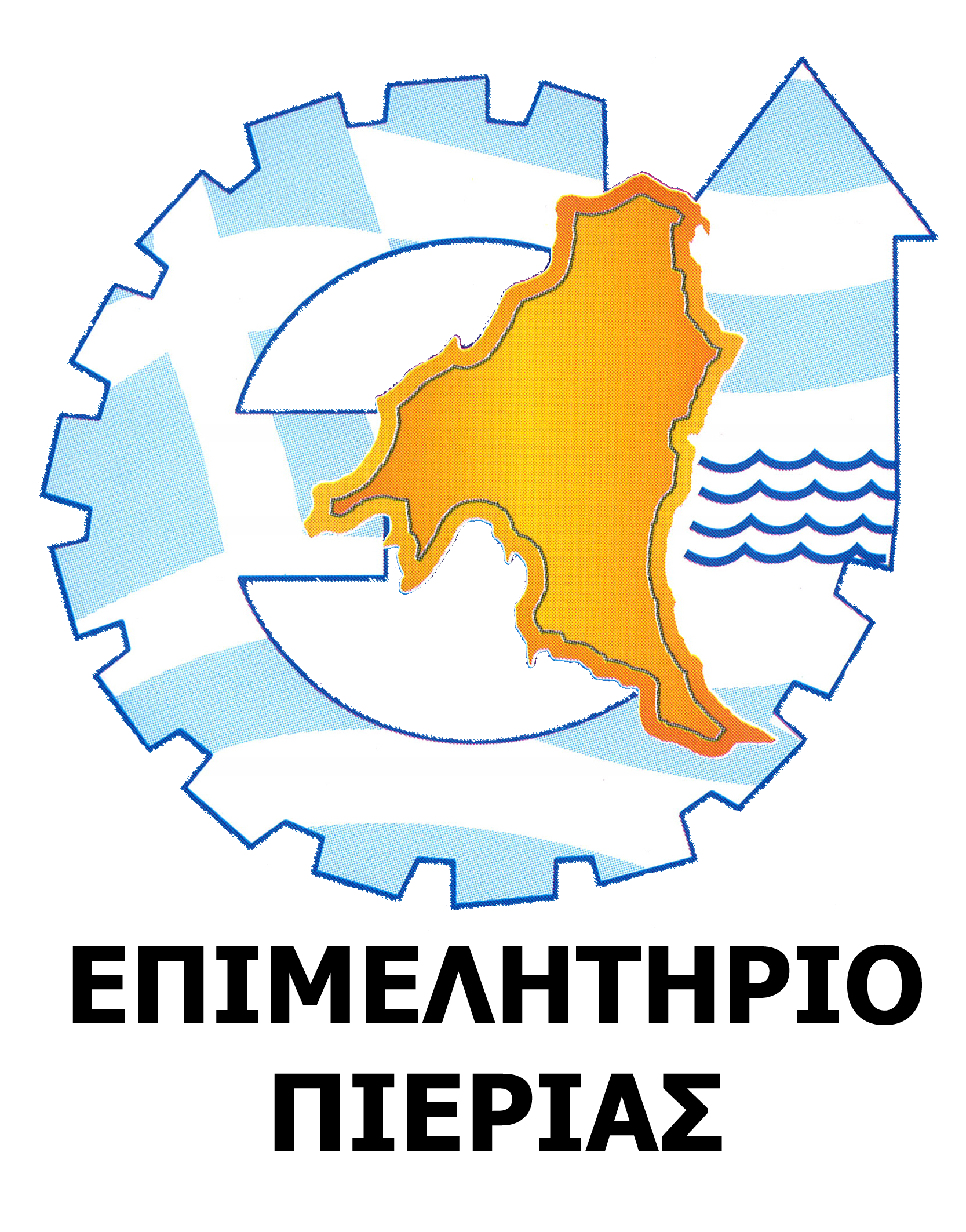 ΕΠΙΜΕΛΗΤΗΡΙΟ ΠΙΕΡΙΑΣ
